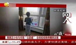 小伙隔离爆料视频播放大全,小伙爆料视频播放大全